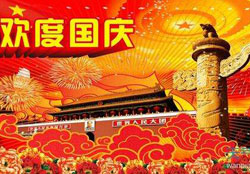 澳盾公司2012年“迎中秋，慶國慶”活動(dòng)報道