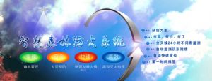 森林卡口語(yǔ)音之自然保護區管理系統