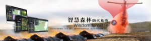 森林卡口語(yǔ)音防火視頻監控圖像聯(lián)網(wǎng)主要技術(shù)指標