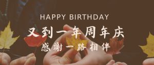 周年慶回顧||感恩有您，一路相伴