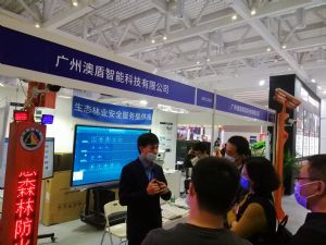 廣州澳盾2020第四屆全國森林消防裝備展圓滿(mǎn)落幕