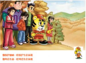 森林防火也可以高大上！——防火宣教系統構筑護林“防火墻”