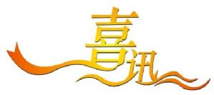 喜訊！熱烈祝賀廣州澳盾再次認定為高新技術(shù)企業(yè)